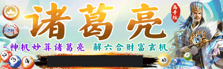 诸葛亮1